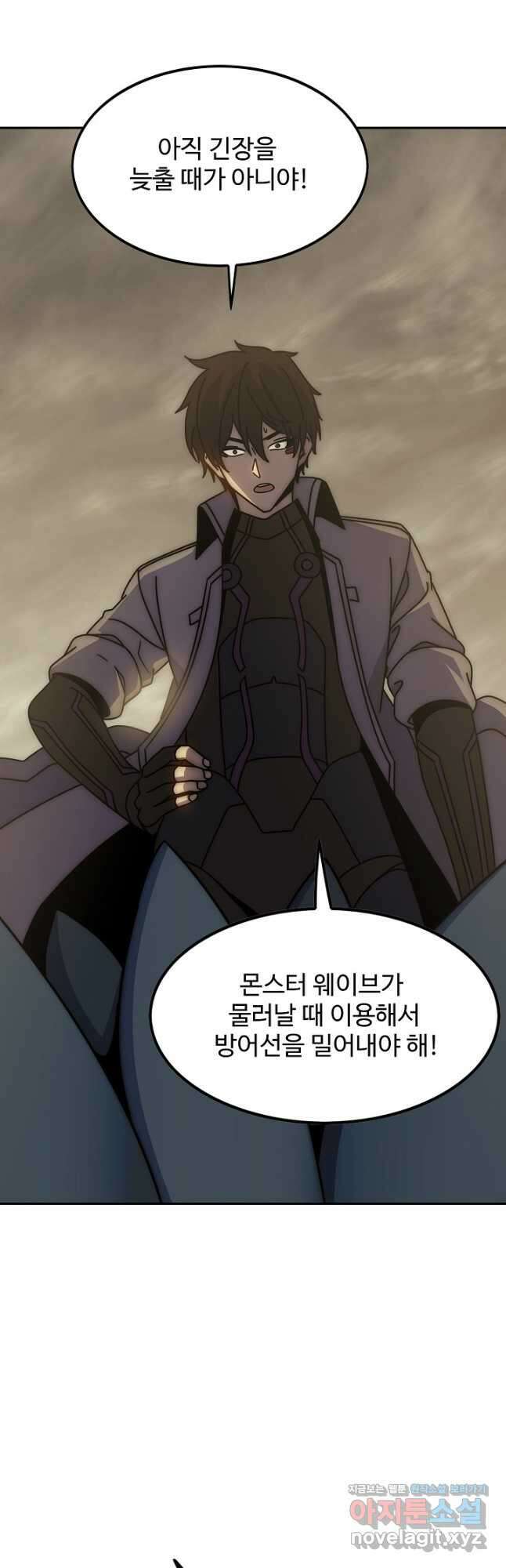 쪼렙 헌터부터 다시 시작 117화 8