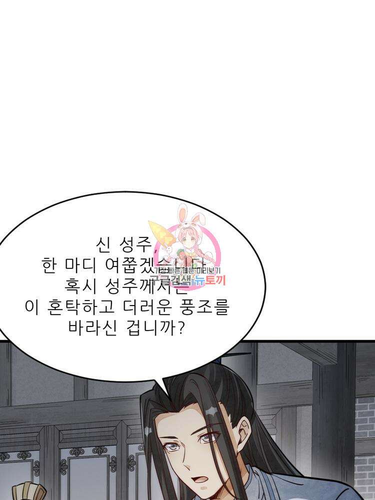 난가기연 124화 1