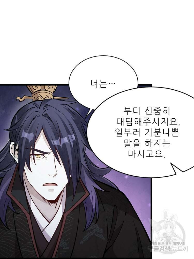 난가기연 124화 4