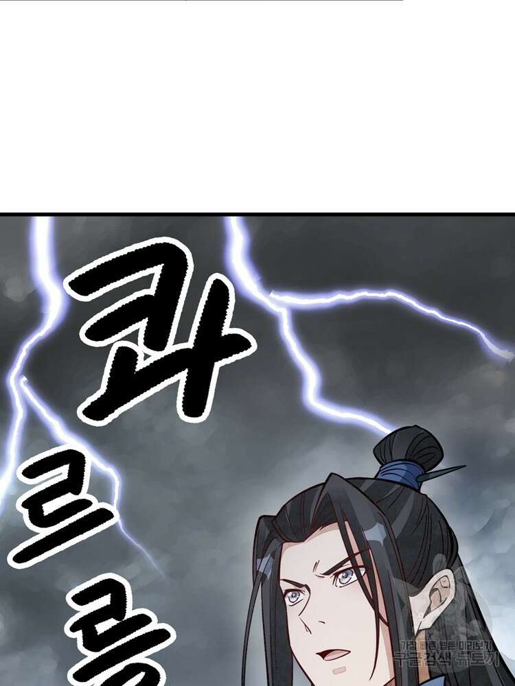 난가기연 124화 5