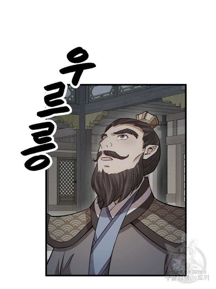 난가기연 124화 10