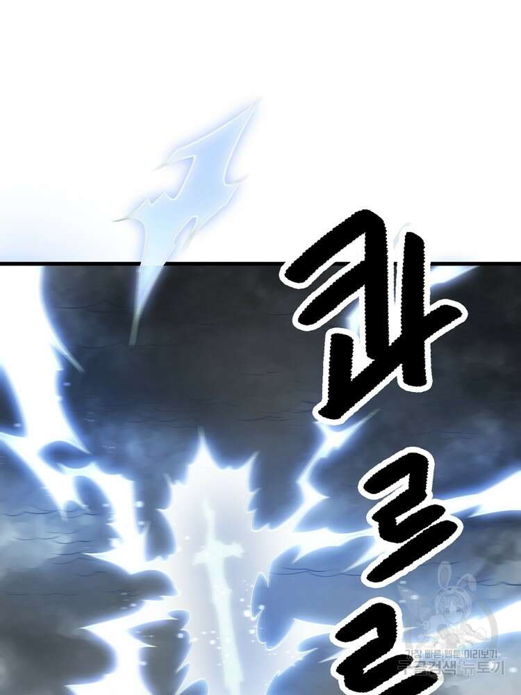 난가기연 124화 11