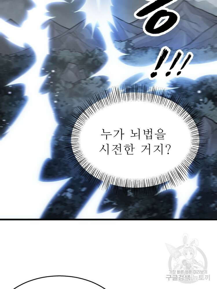 난가기연 124화 12