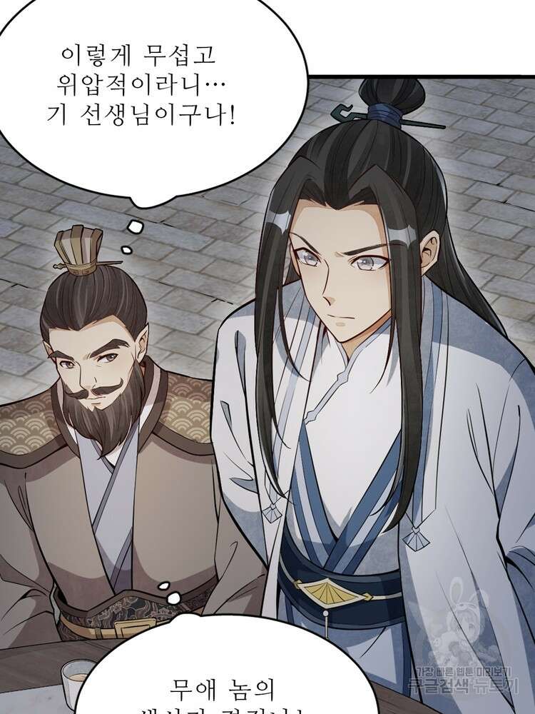 난가기연 124화 13