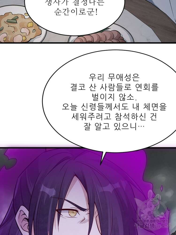 난가기연 124화 14