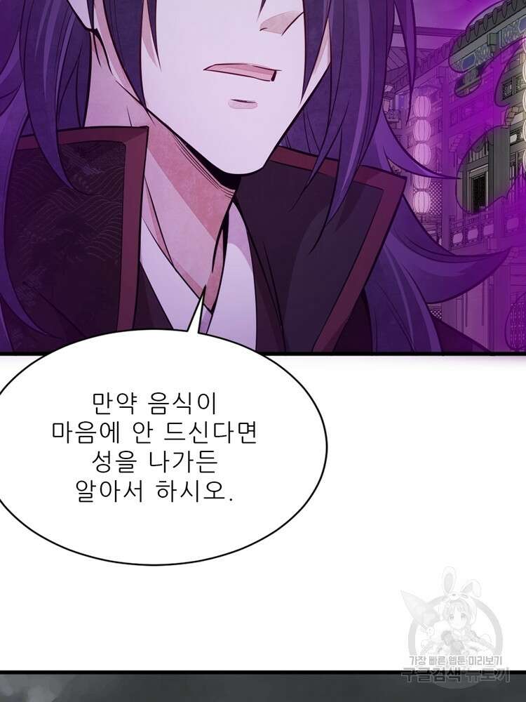 난가기연 124화 15