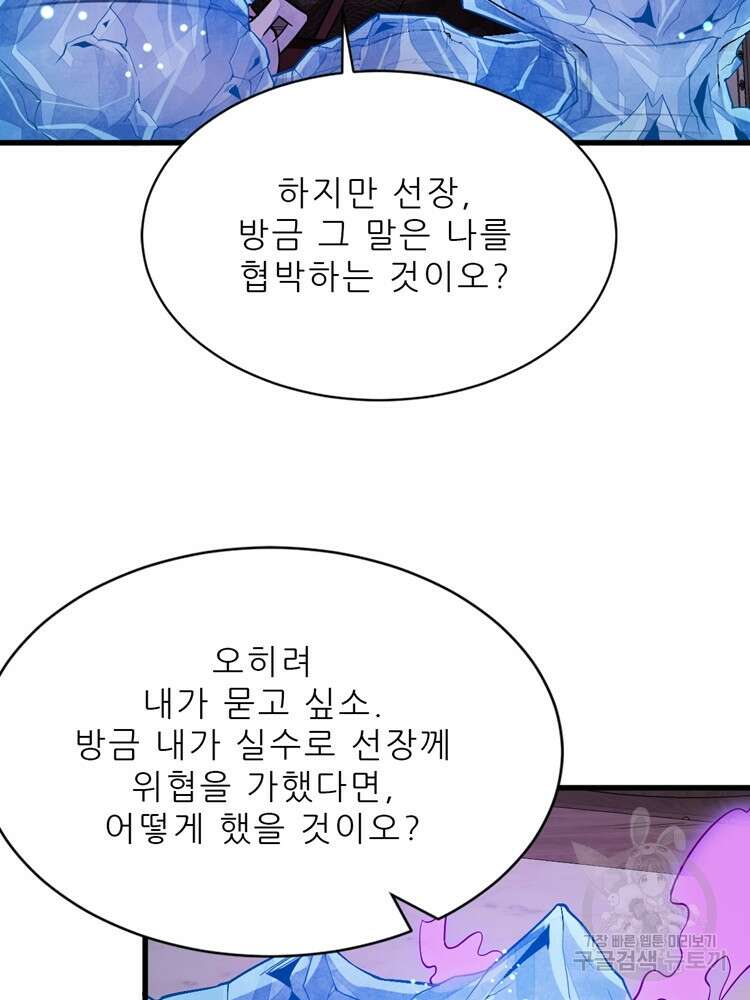 난가기연 124화 17