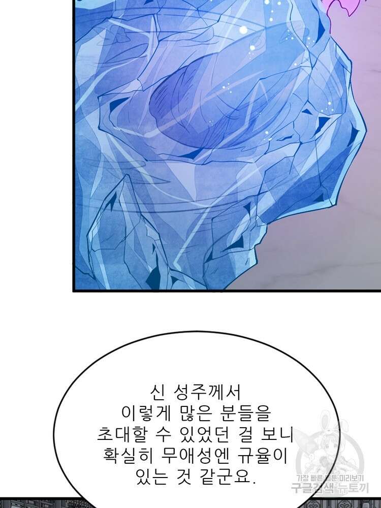 난가기연 124화 18