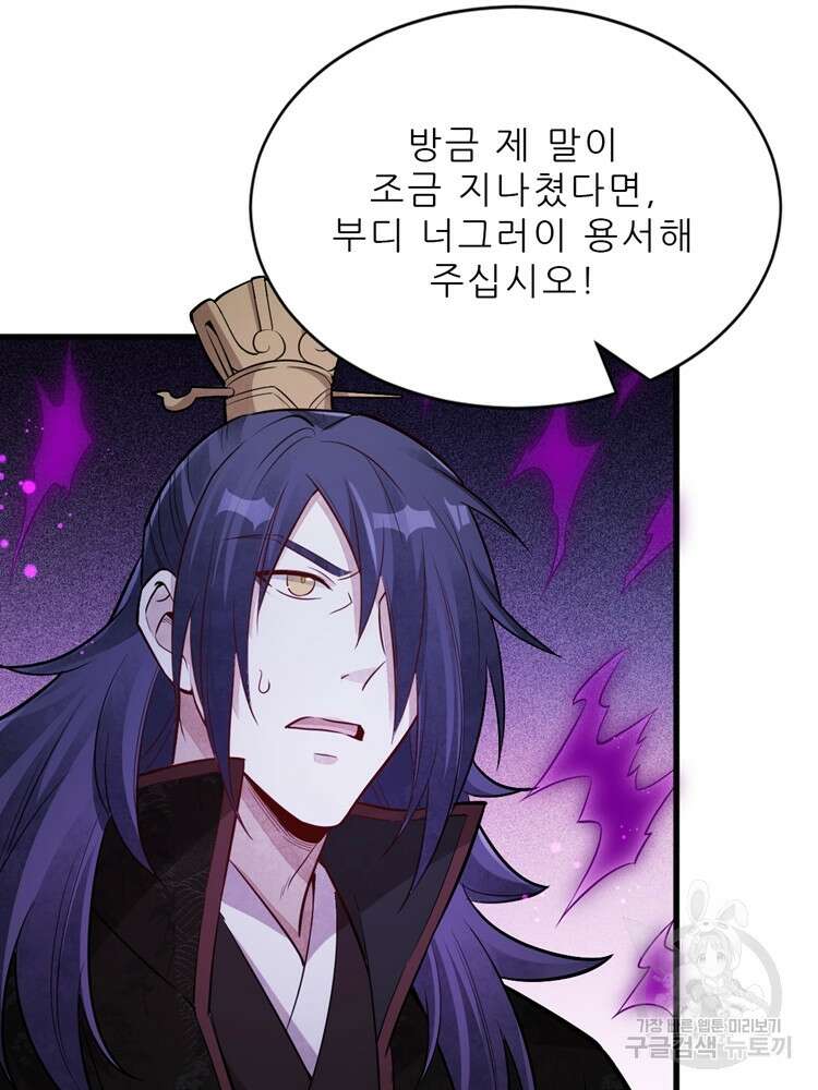 난가기연 124화 20