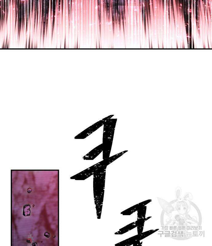 용사가 돌아왔다 92화 9