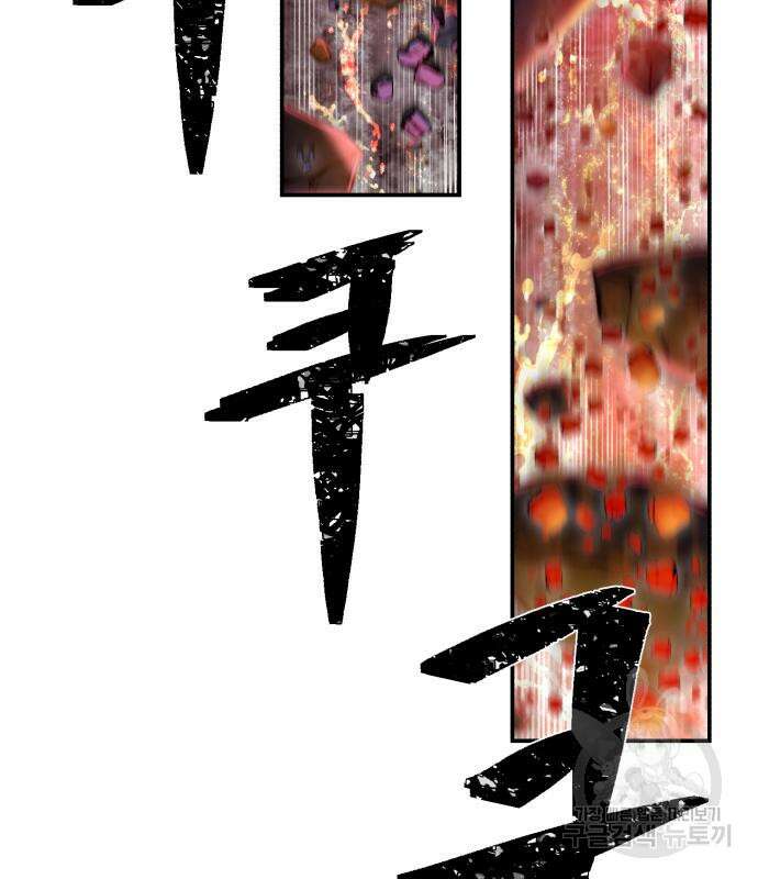용사가 돌아왔다 92화 11