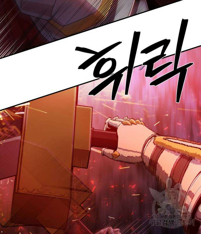 용사가 돌아왔다 92화 16