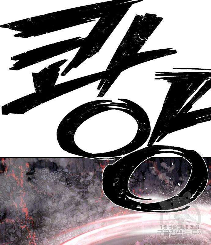 용사가 돌아왔다 92화 37