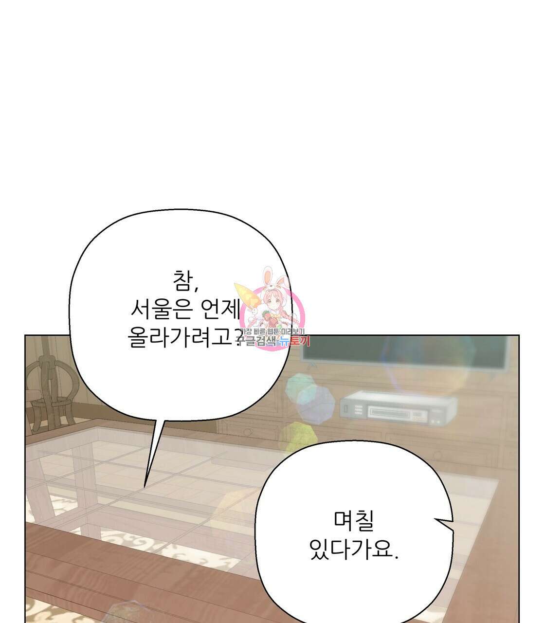 어쩌다가 전원일기 62화 1