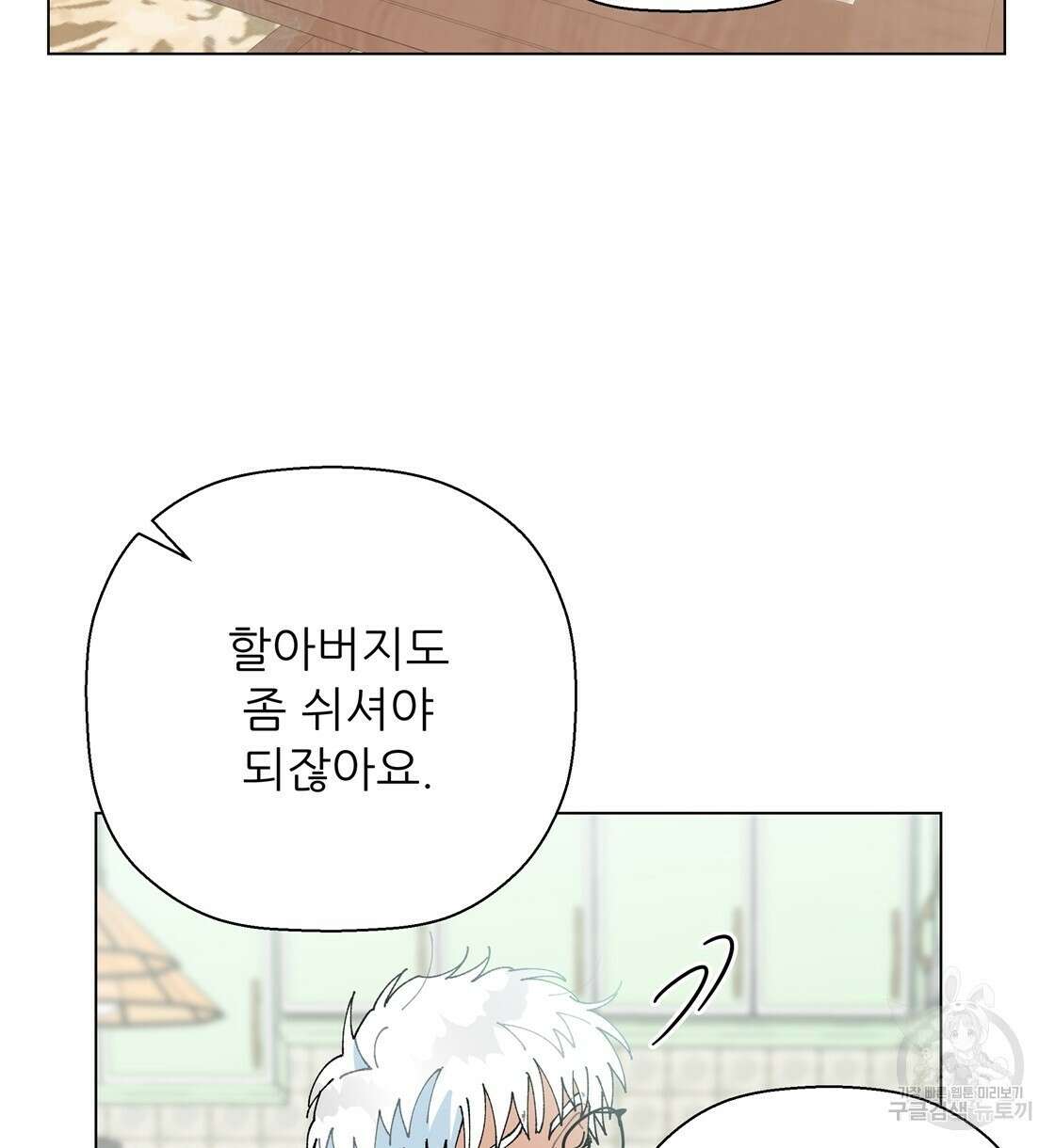 어쩌다가 전원일기 62화 2