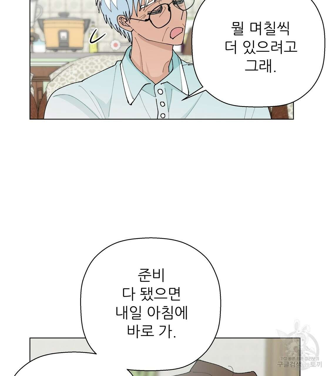 어쩌다가 전원일기 62화 3