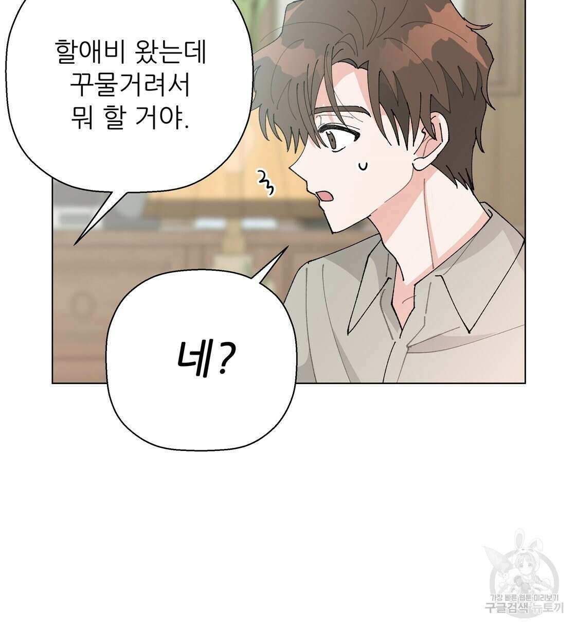 어쩌다가 전원일기 62화 4