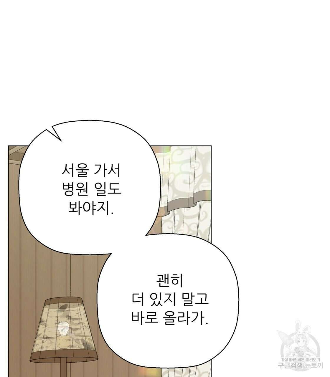 어쩌다가 전원일기 62화 5