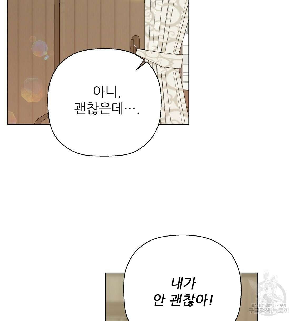 어쩌다가 전원일기 62화 6