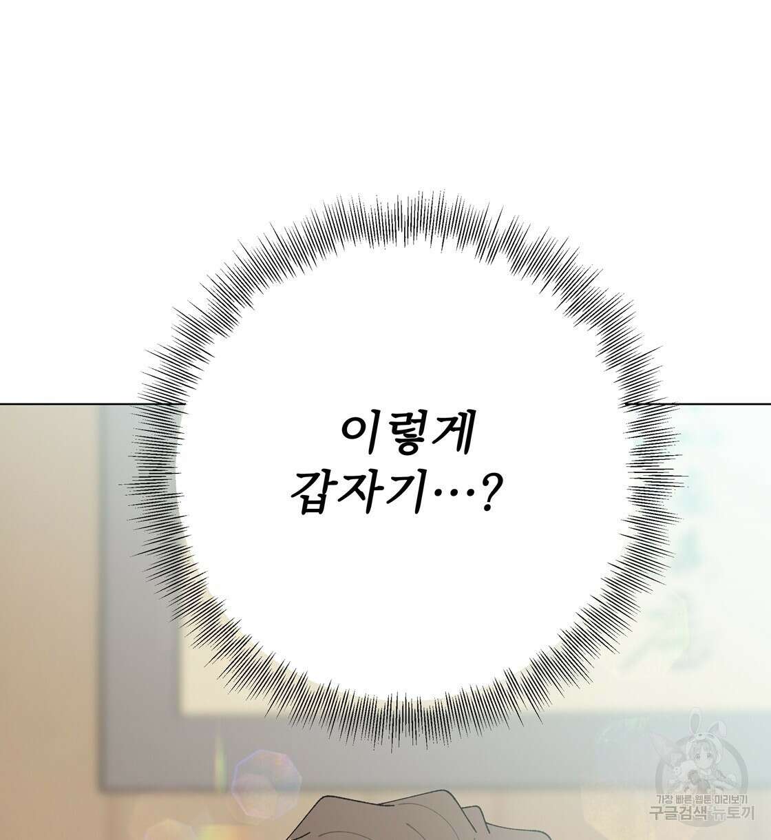 어쩌다가 전원일기 62화 8