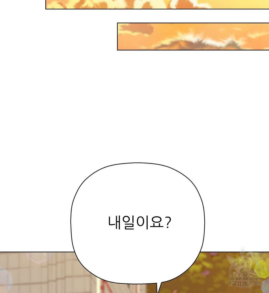 어쩌다가 전원일기 62화 16