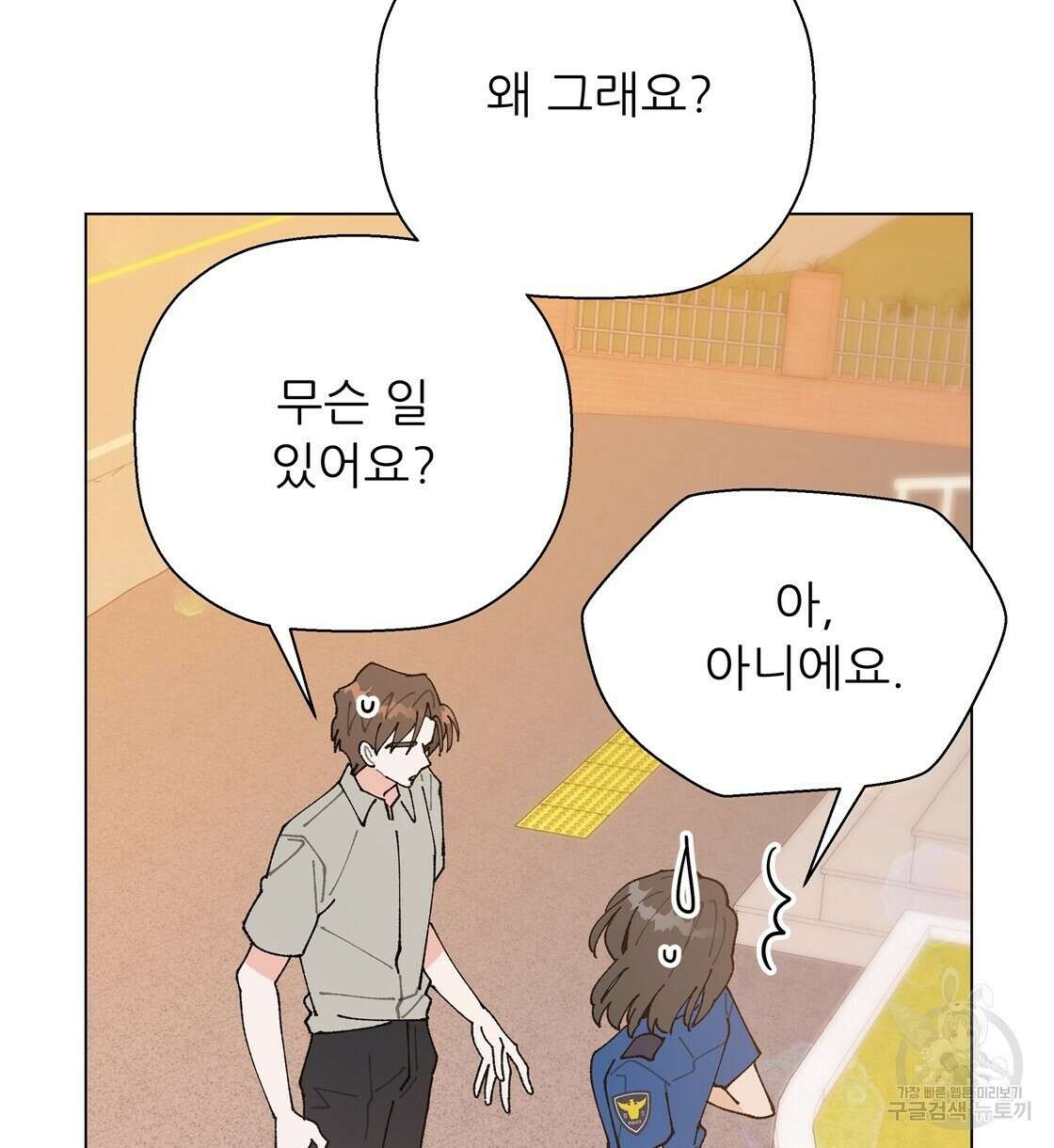 어쩌다가 전원일기 62화 20