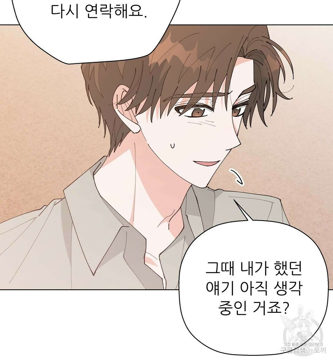 어쩌다가 전원일기 62화 22