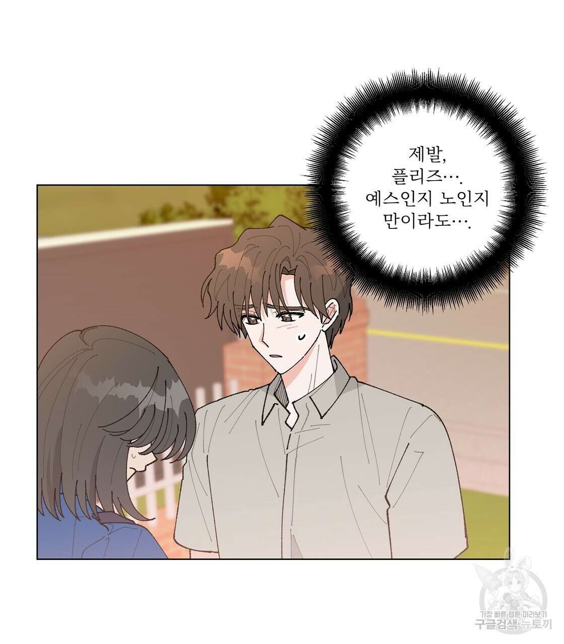 어쩌다가 전원일기 62화 24