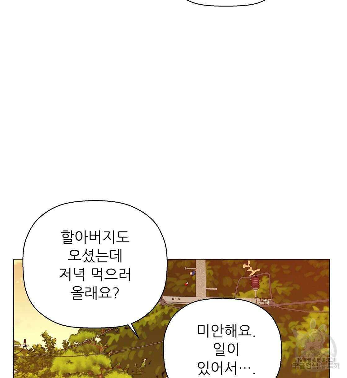 어쩌다가 전원일기 62화 29