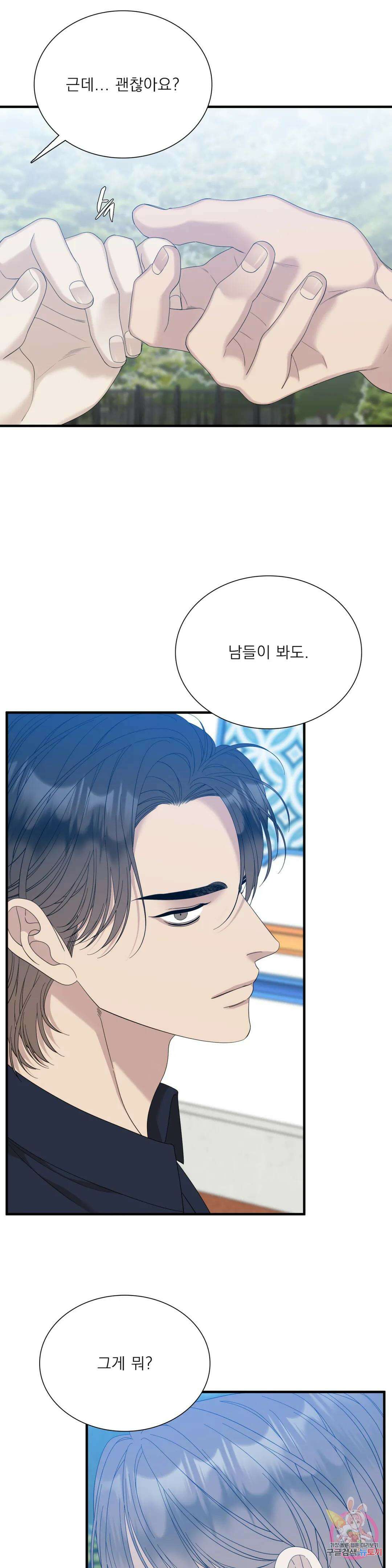 개차반 44화 5