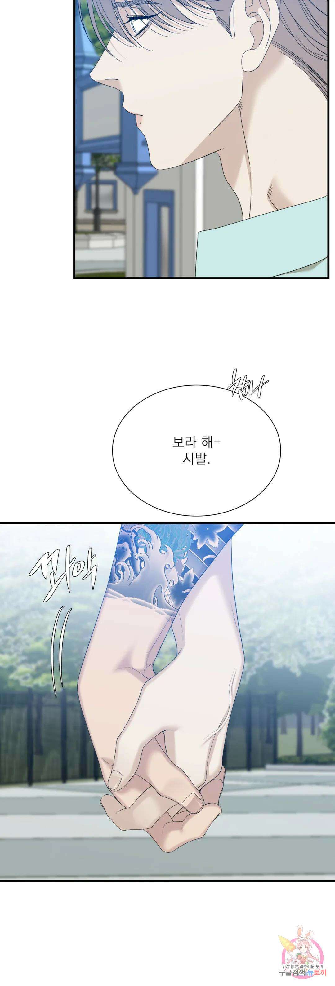 개차반 44화 6
