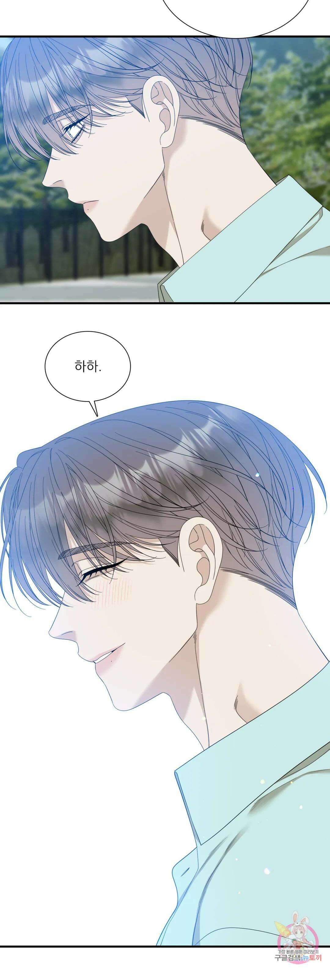 개차반 44화 8