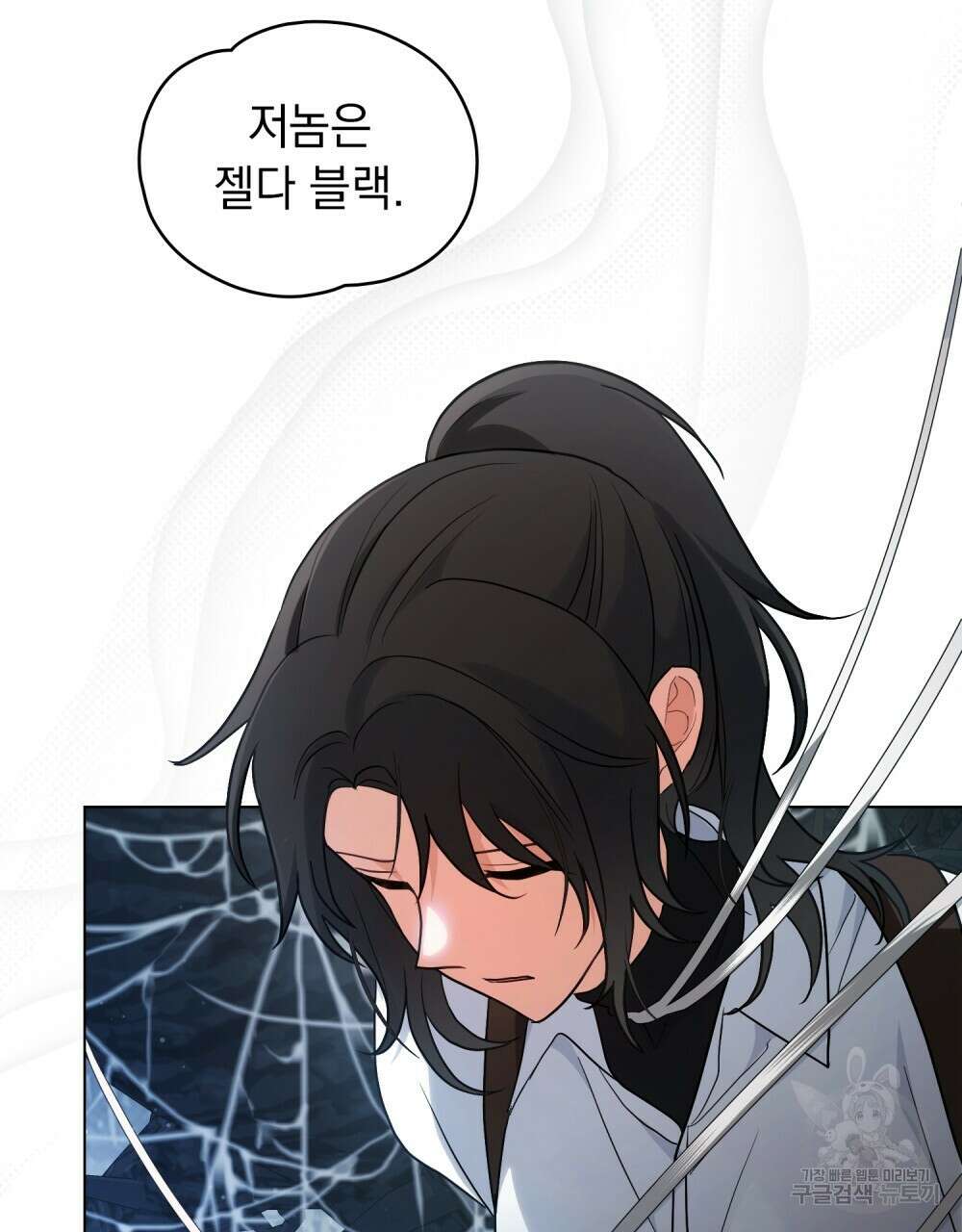 시한부 공주님을 사랑하게 된다면 16화 9