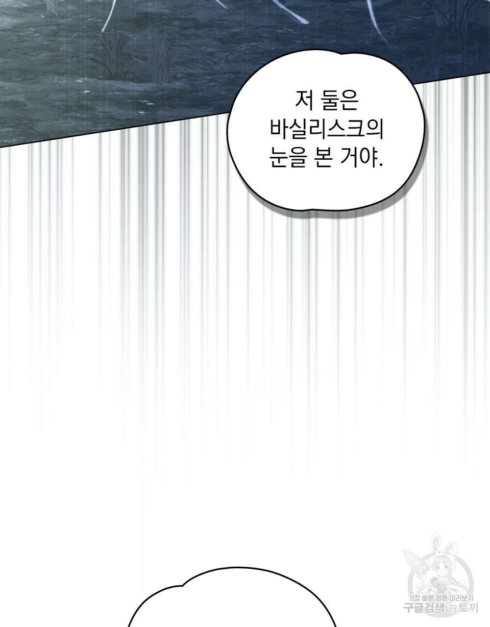 시한부 공주님을 사랑하게 된다면 16화 12