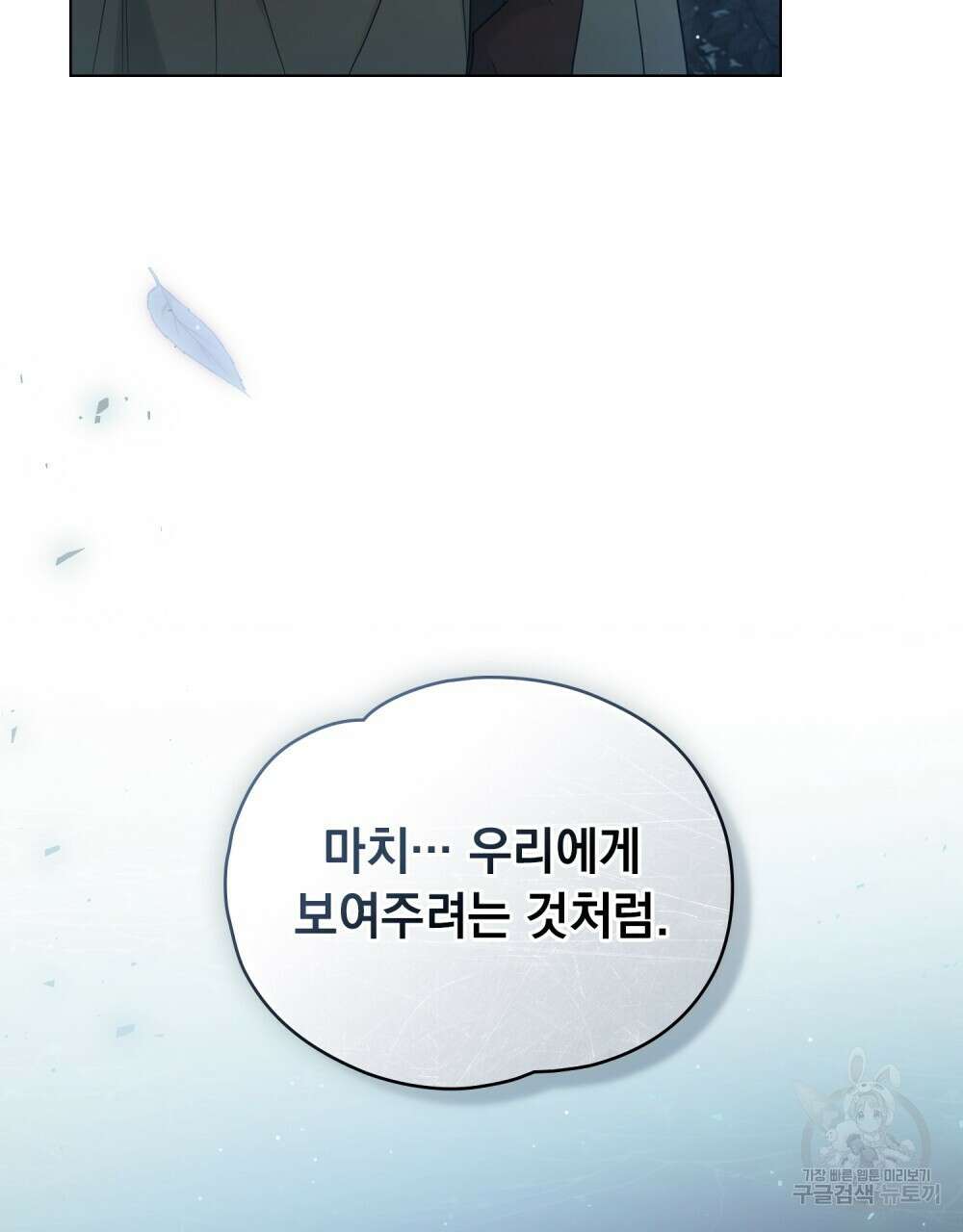 시한부 공주님을 사랑하게 된다면 16화 14