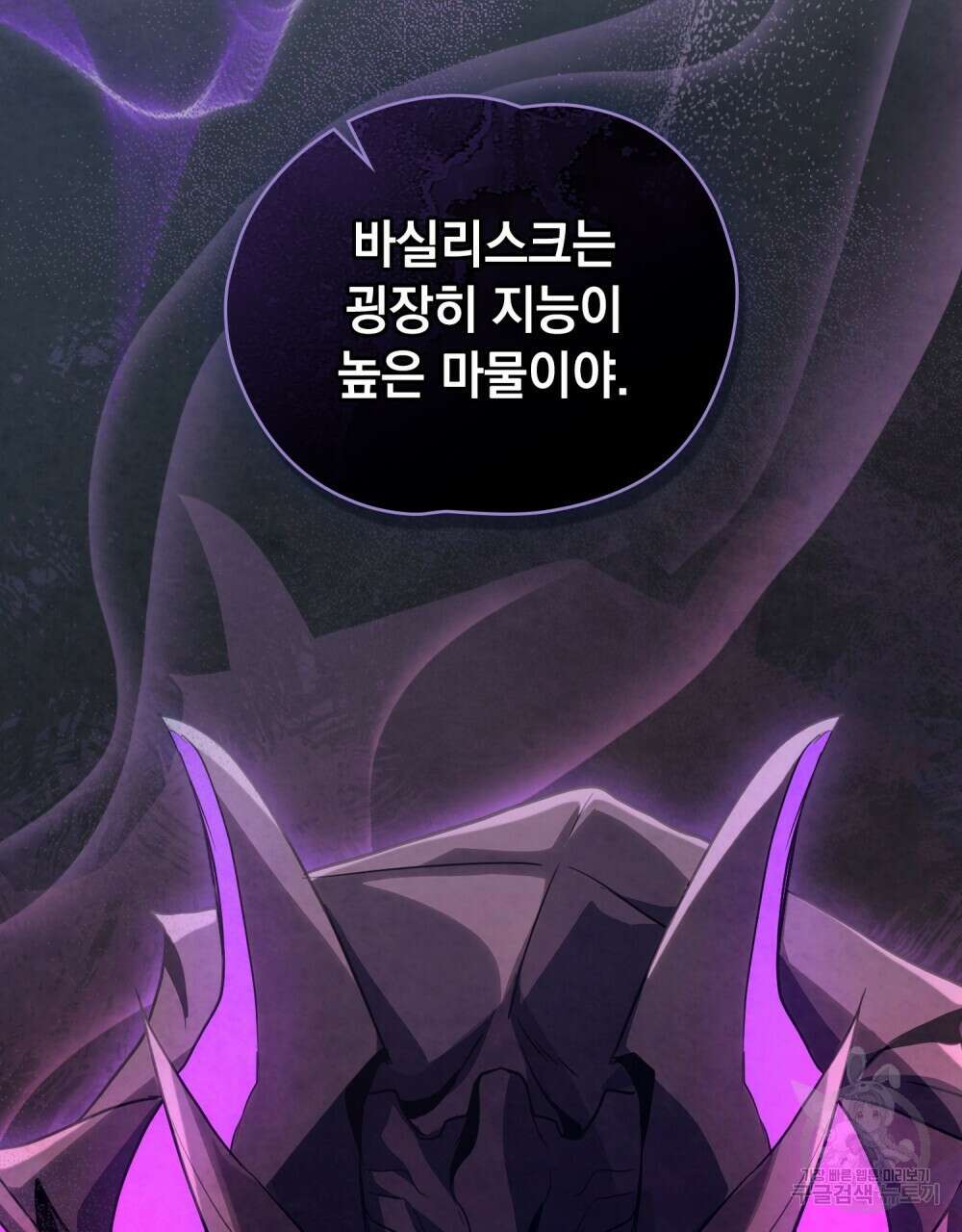 시한부 공주님을 사랑하게 된다면 16화 32