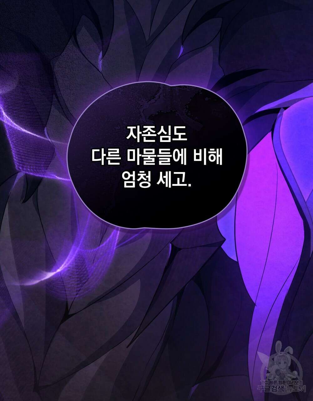 시한부 공주님을 사랑하게 된다면 16화 34