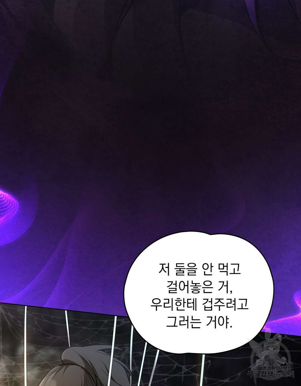 시한부 공주님을 사랑하게 된다면 16화 35