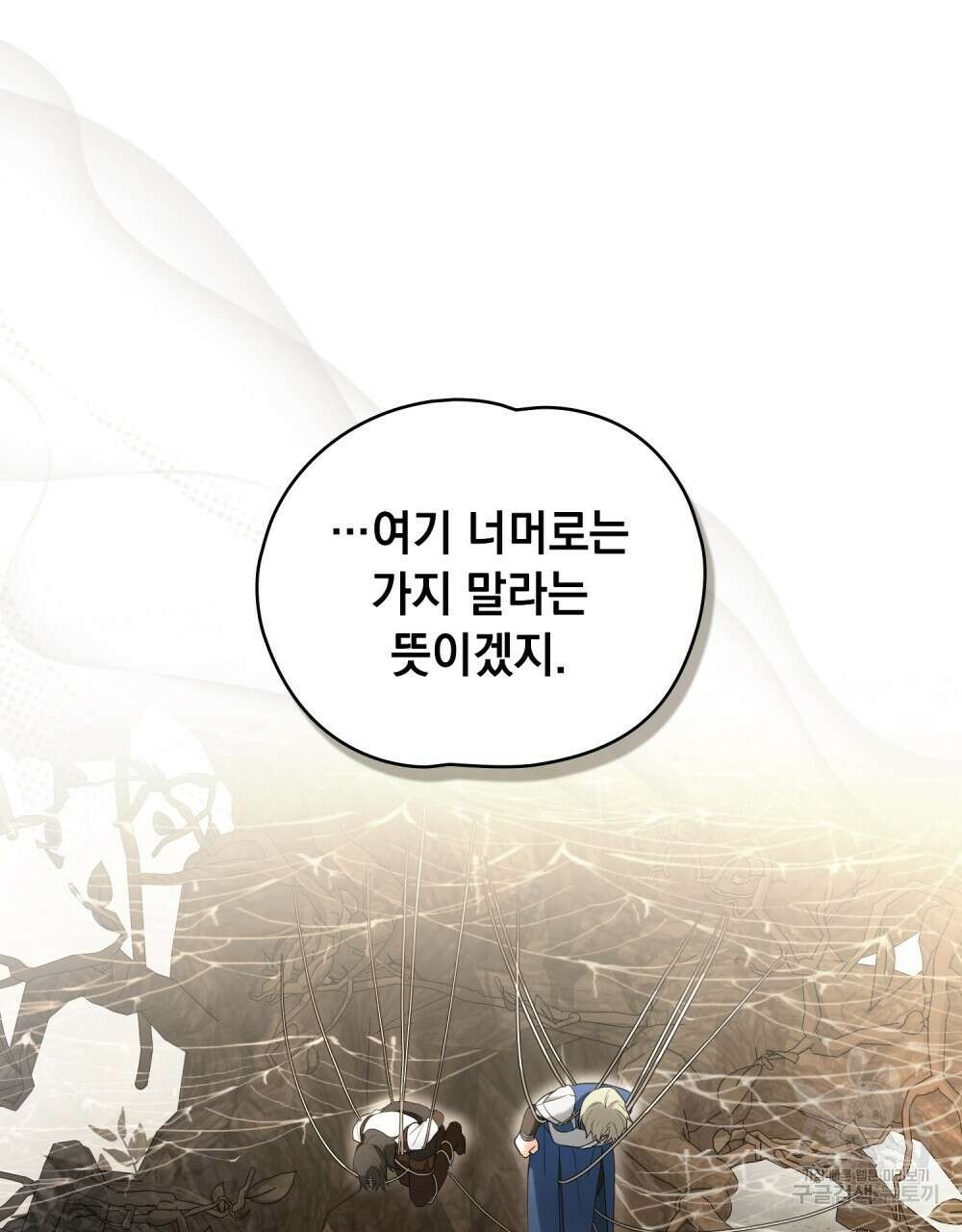 시한부 공주님을 사랑하게 된다면 16화 38