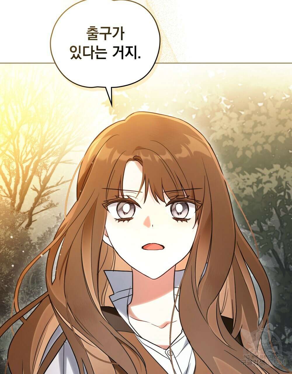 시한부 공주님을 사랑하게 된다면 16화 42