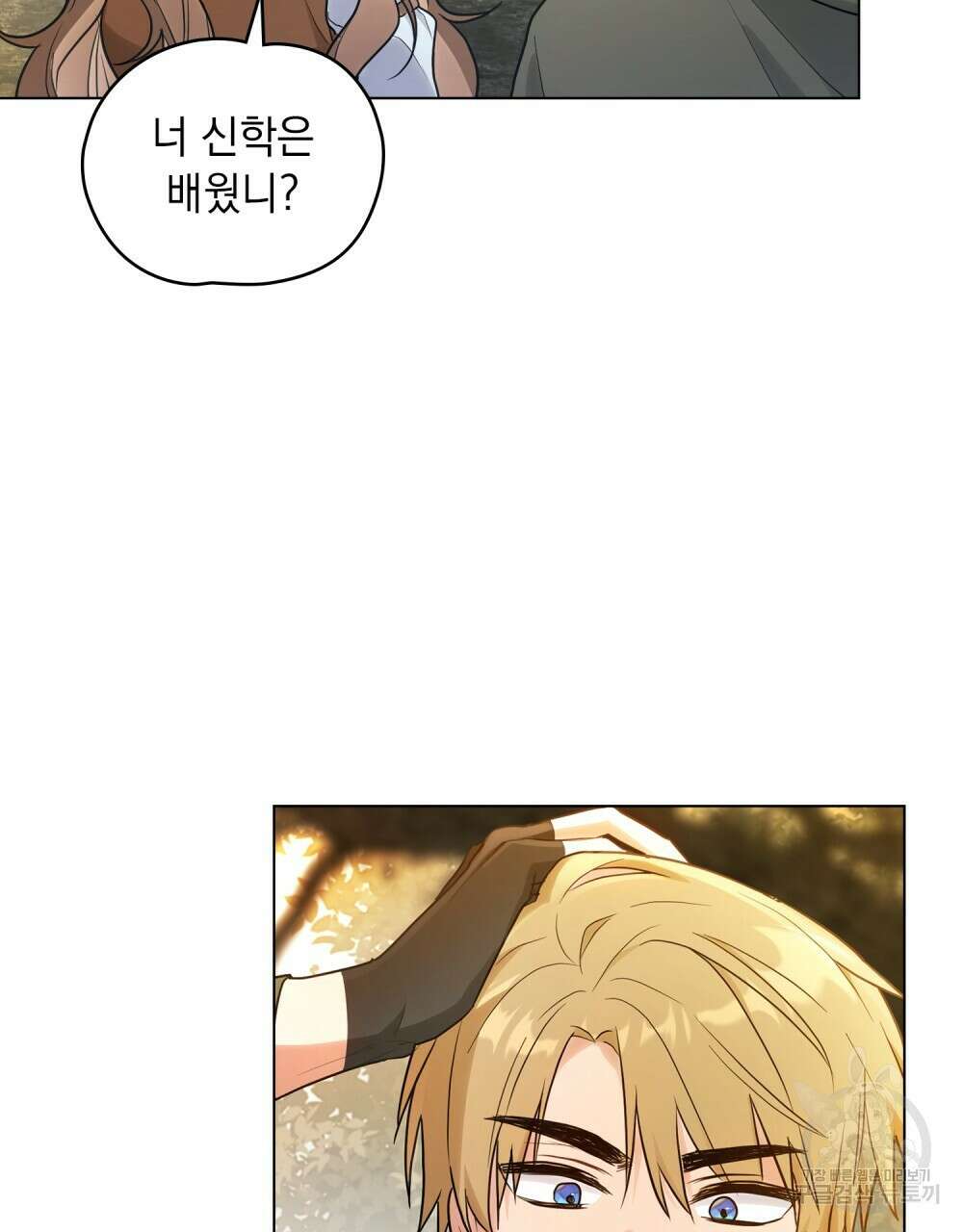 시한부 공주님을 사랑하게 된다면 16화 45