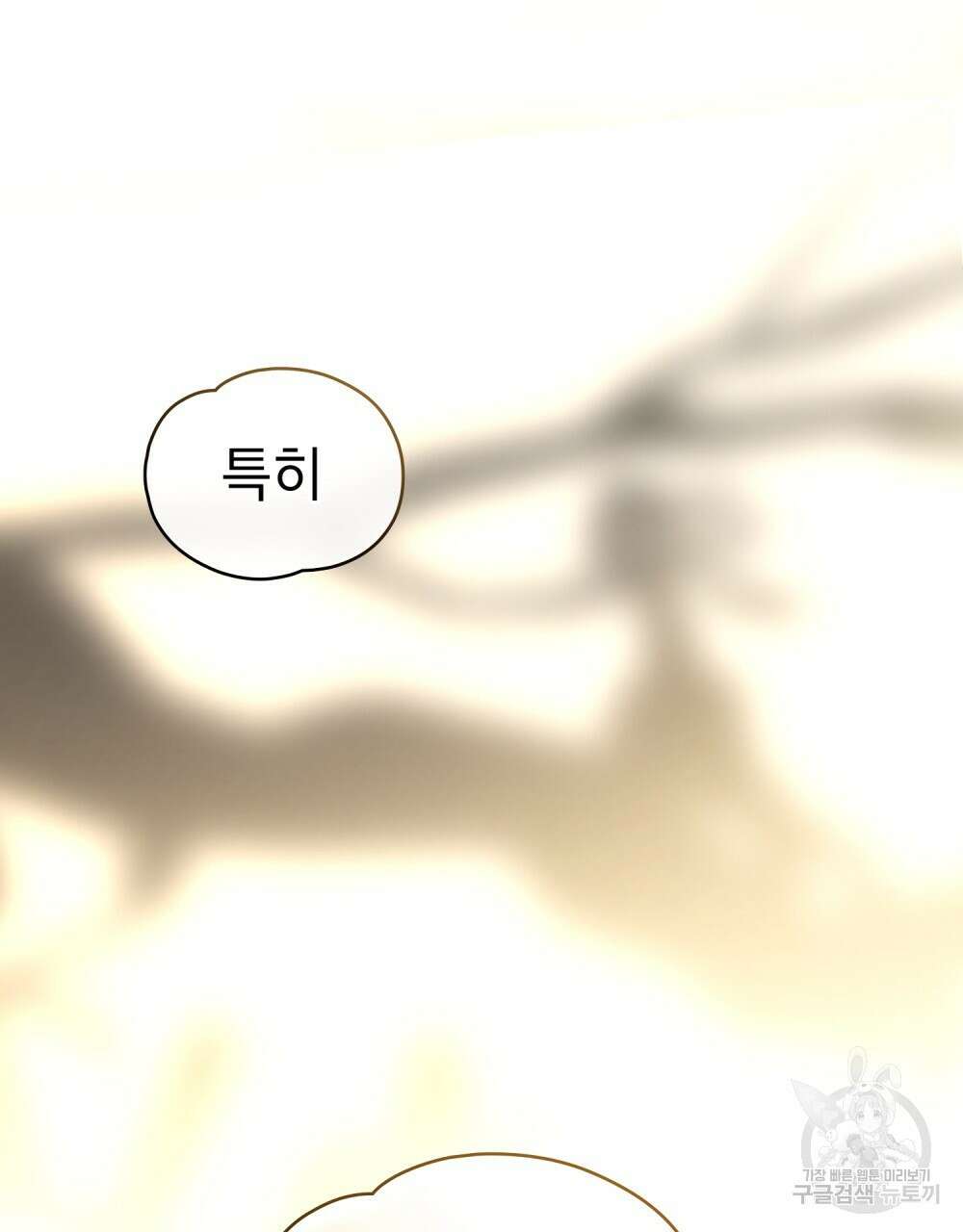 시한부 공주님을 사랑하게 된다면 16화 68