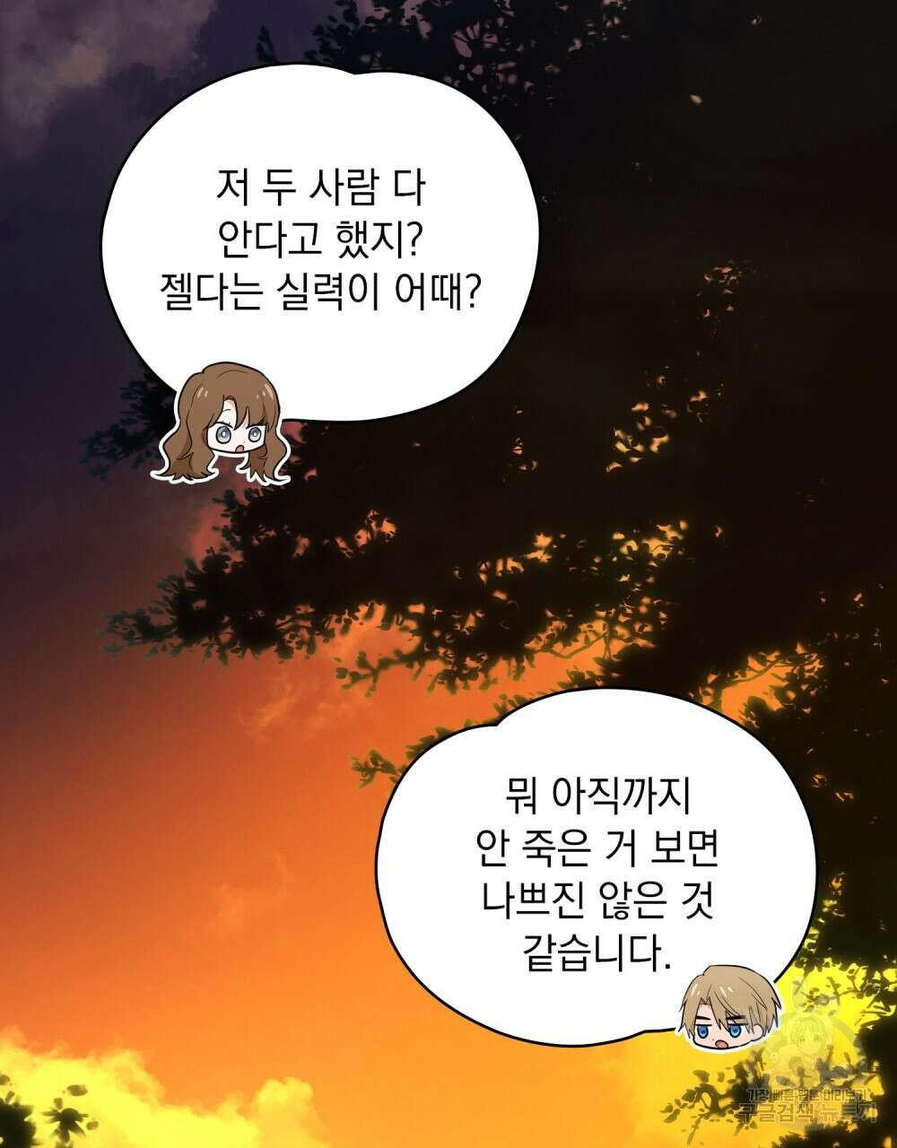 시한부 공주님을 사랑하게 된다면 16화 76