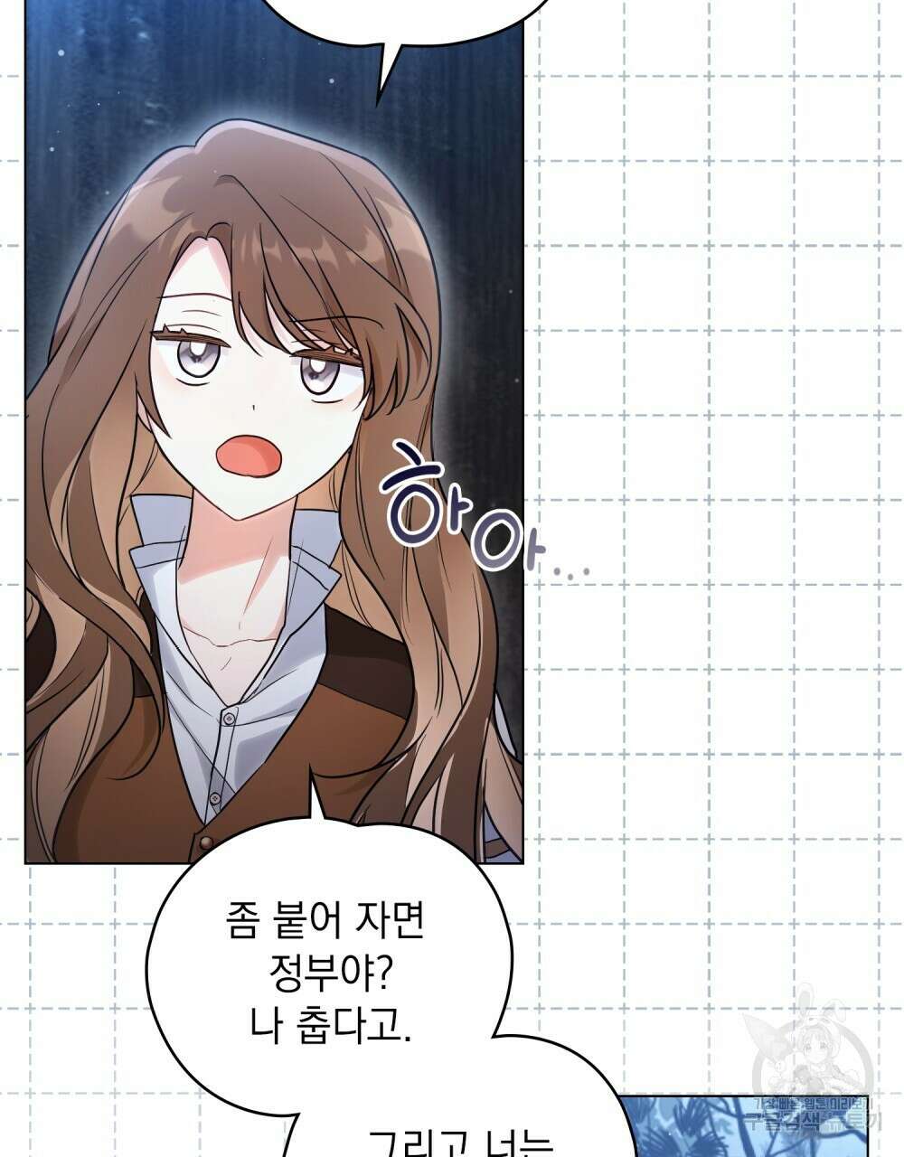 시한부 공주님을 사랑하게 된다면 16화 85