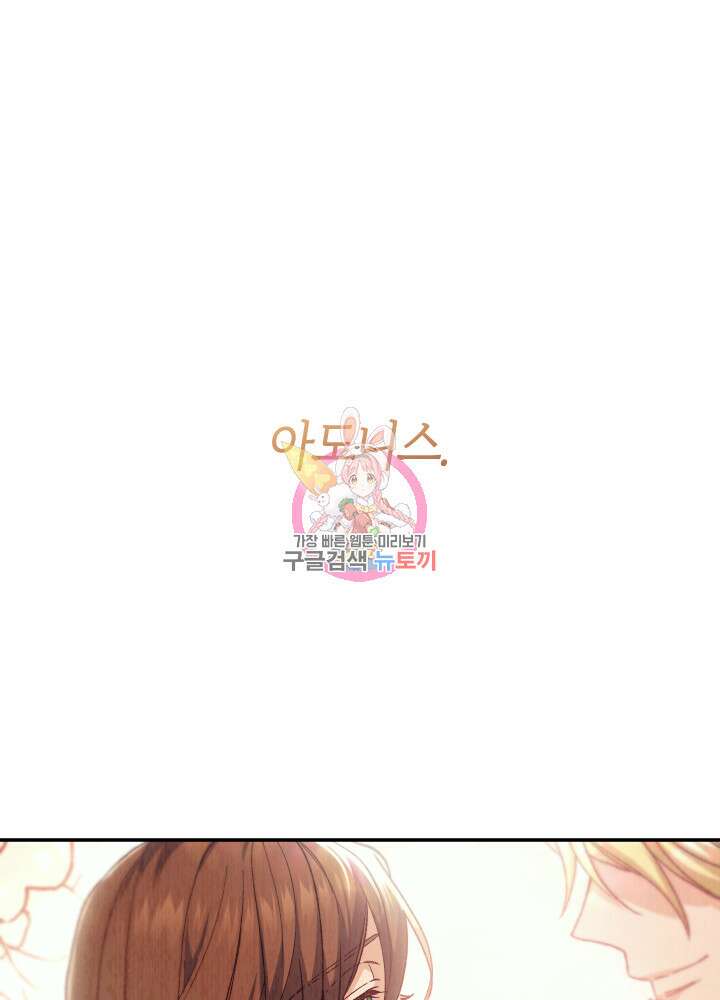 신들의 성좌 10화 1