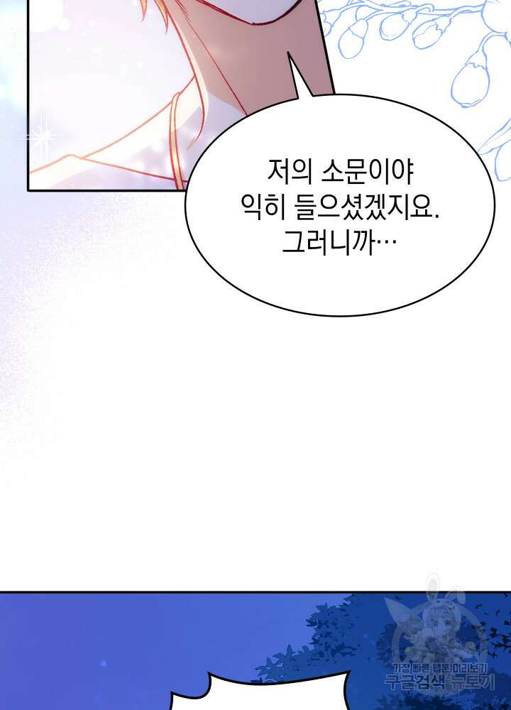 신들의 성좌 10화 5