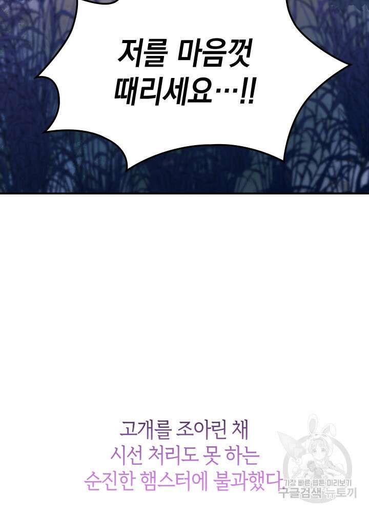 신들의 성좌 10화 7