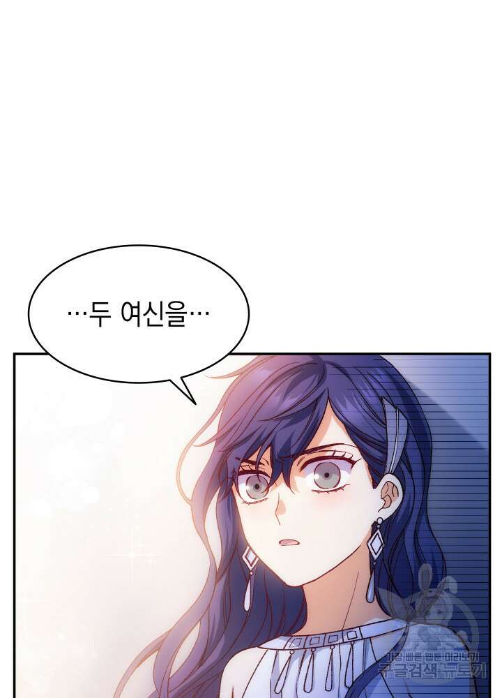 신들의 성좌 10화 8
