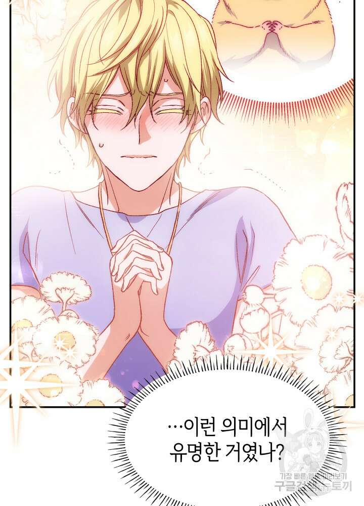 신들의 성좌 10화 10