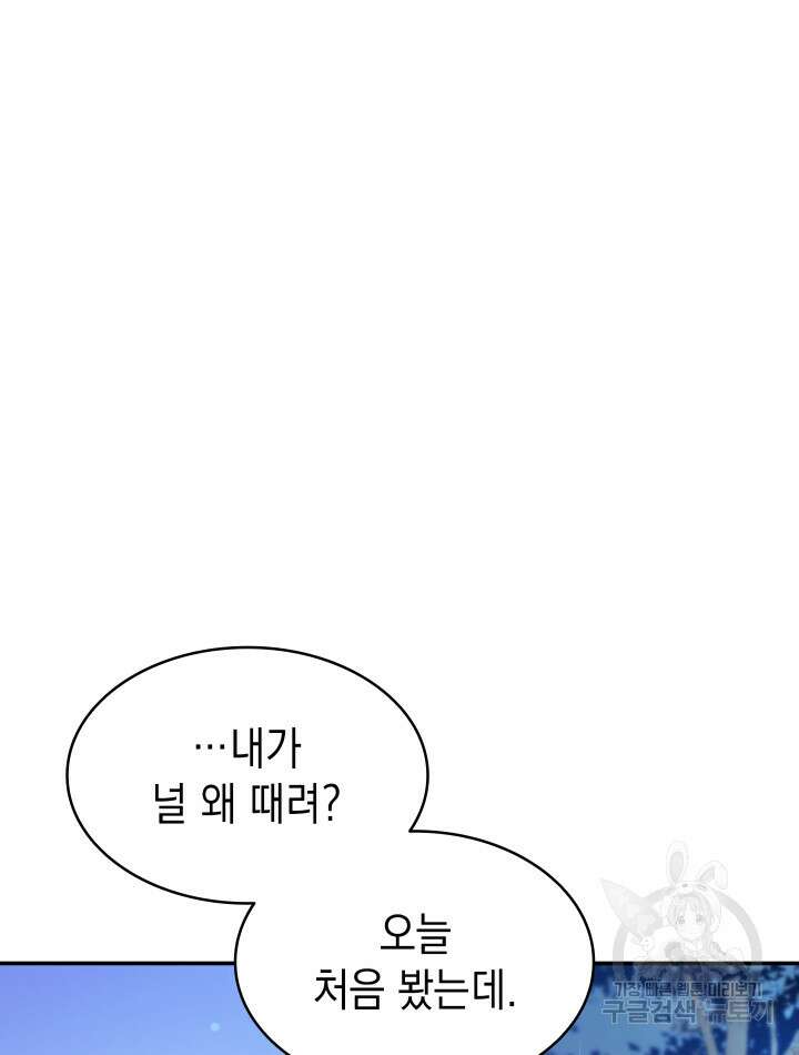 신들의 성좌 10화 14